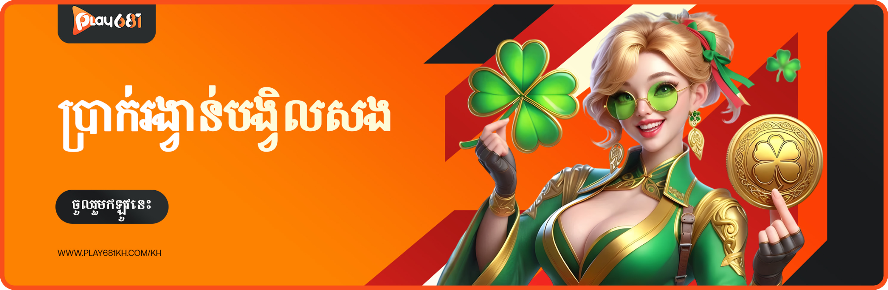 ប្រាក់រង្វាន់បង្វិលសង